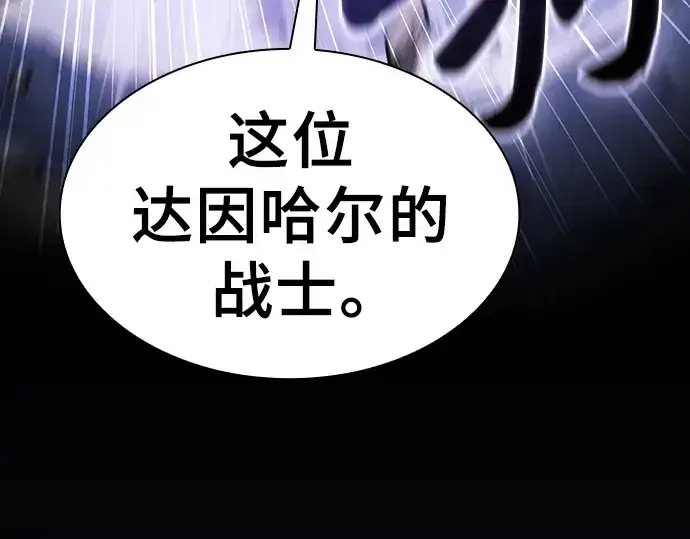 《皇家学院的天才剑豪》第113话图158