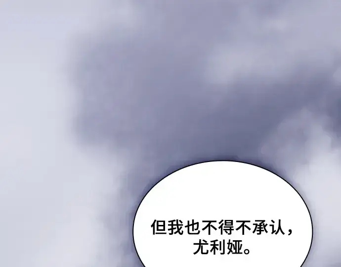 《皇家学院的天才剑豪》第113话图175