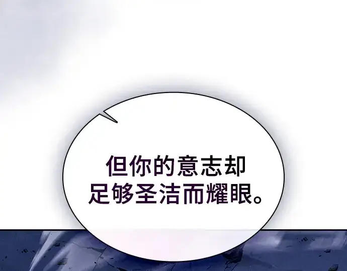 《皇家学院的天才剑豪》第113话图178