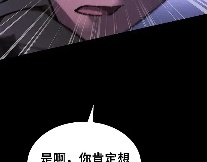 《皇家学院的天才剑豪》第113话图18