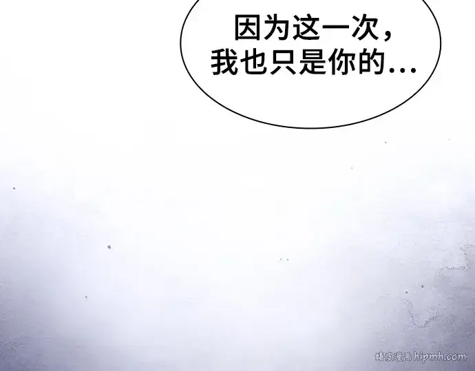 《皇家学院的天才剑豪》第113话图184