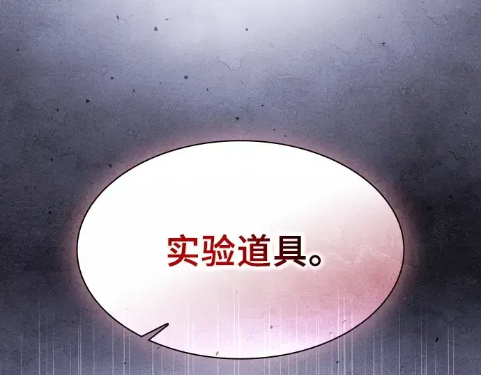 《皇家学院的天才剑豪》第113话图185