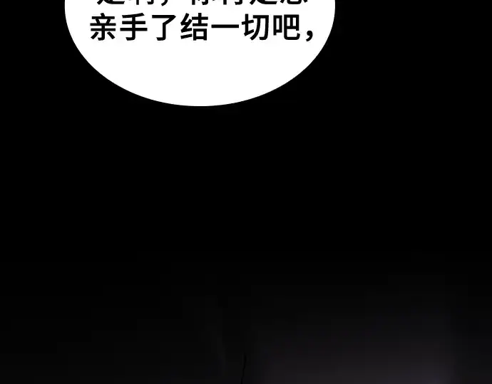 《皇家学院的天才剑豪》第113话图19