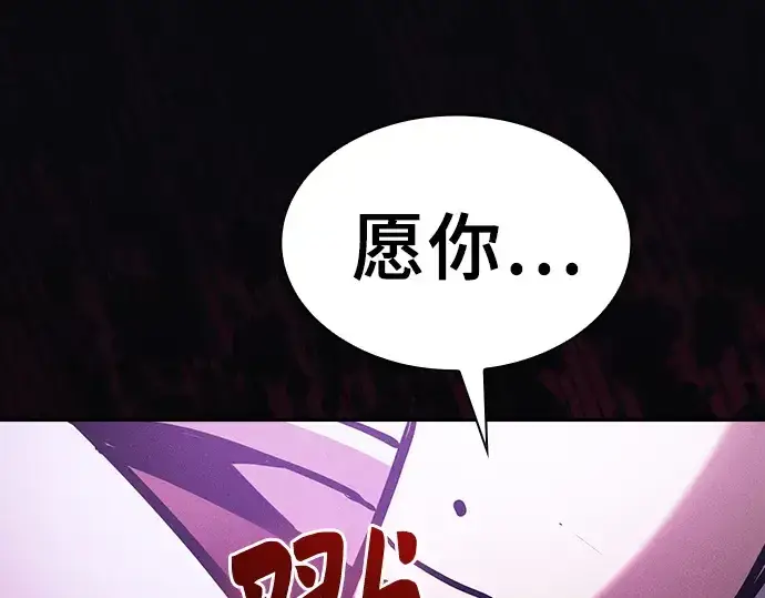 《皇家学院的天才剑豪》第113话图194