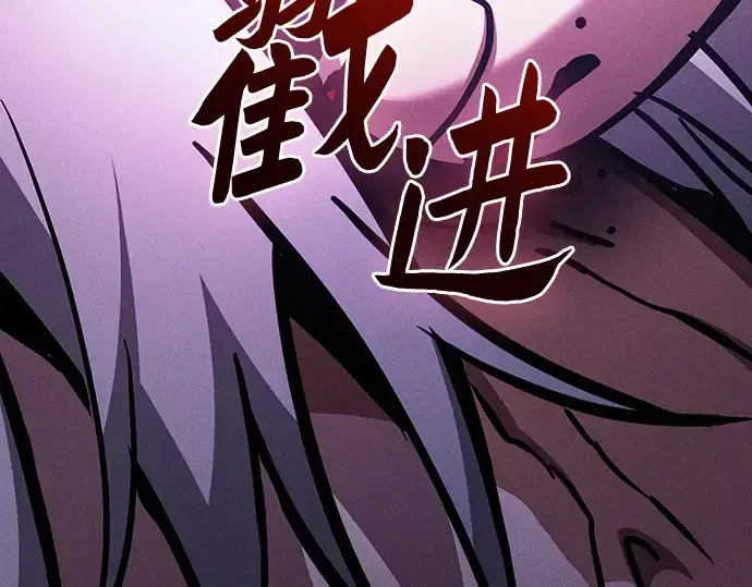 《皇家学院的天才剑豪》第113话图195