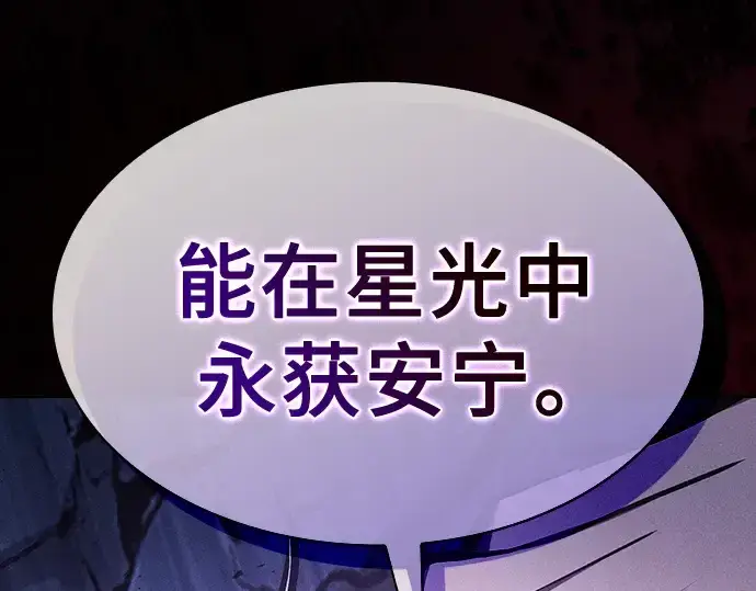 《皇家学院的天才剑豪》第113话图197