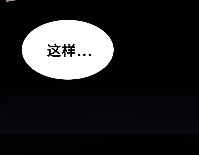 《皇家学院的天才剑豪》第113话图205
