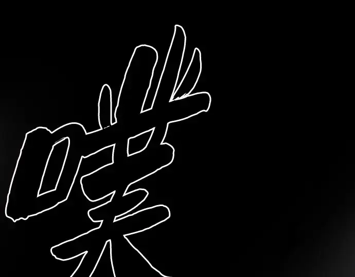 《皇家学院的天才剑豪》第113话图207