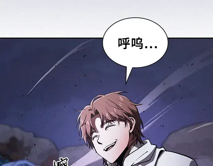 《皇家学院的天才剑豪》第113话图211