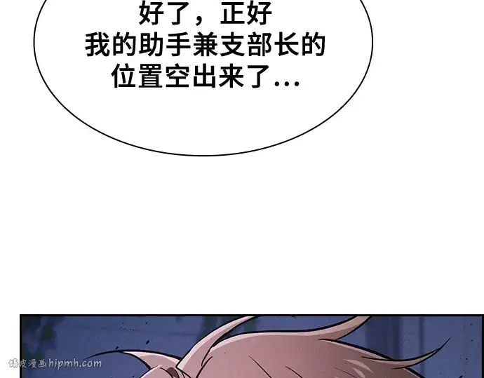 《皇家学院的天才剑豪》第113话图216