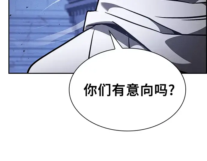 《皇家学院的天才剑豪》第113话图218