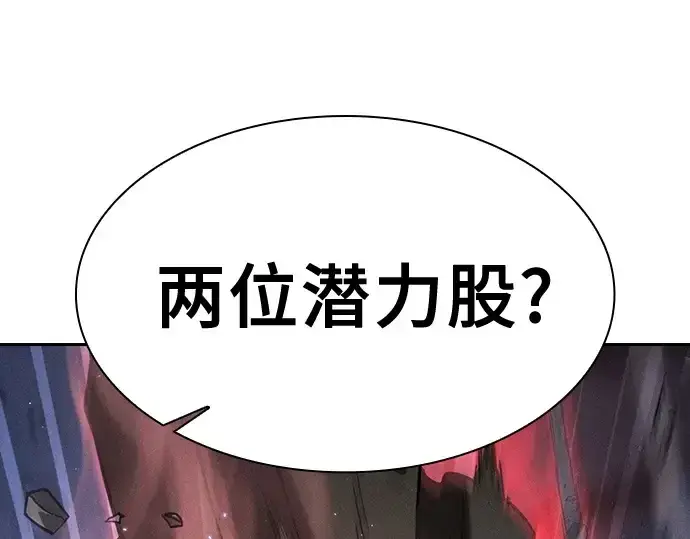 《皇家学院的天才剑豪》第113话图220