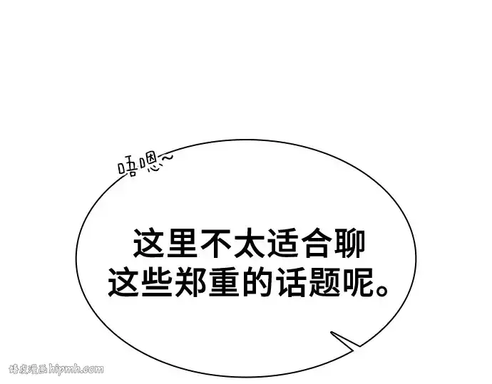 《皇家学院的天才剑豪》第113话图232