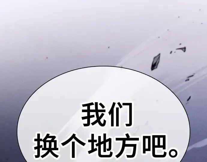 《皇家学院的天才剑豪》第113话图235