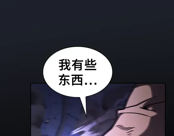 《皇家学院的天才剑豪》第113话图241
