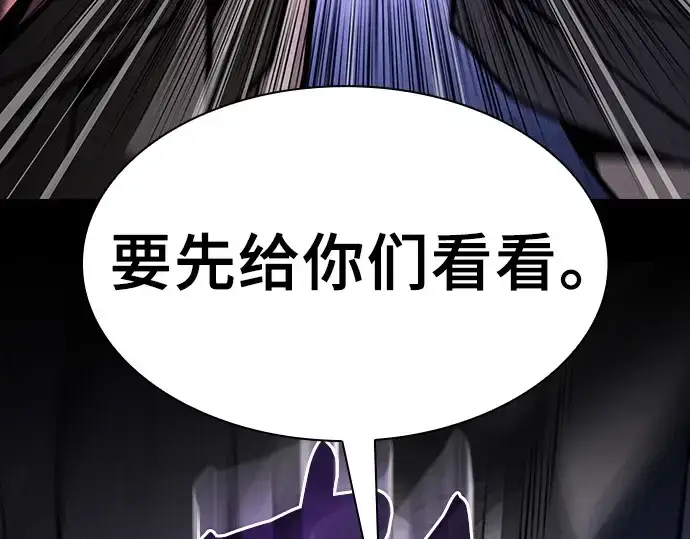 《皇家学院的天才剑豪》第113话图245