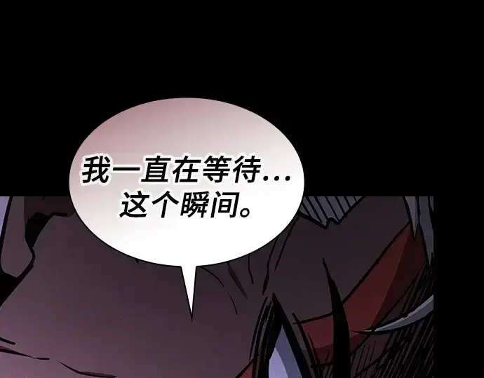 《皇家学院的天才剑豪》第113话图26
