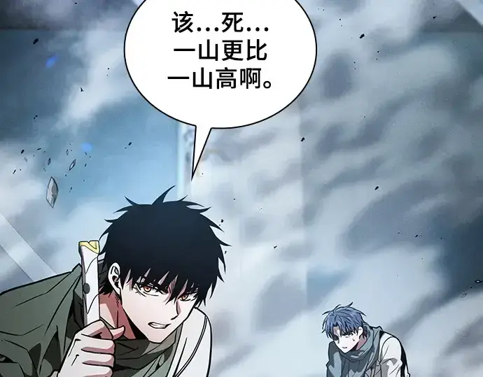 《皇家学院的天才剑豪》第113话图276