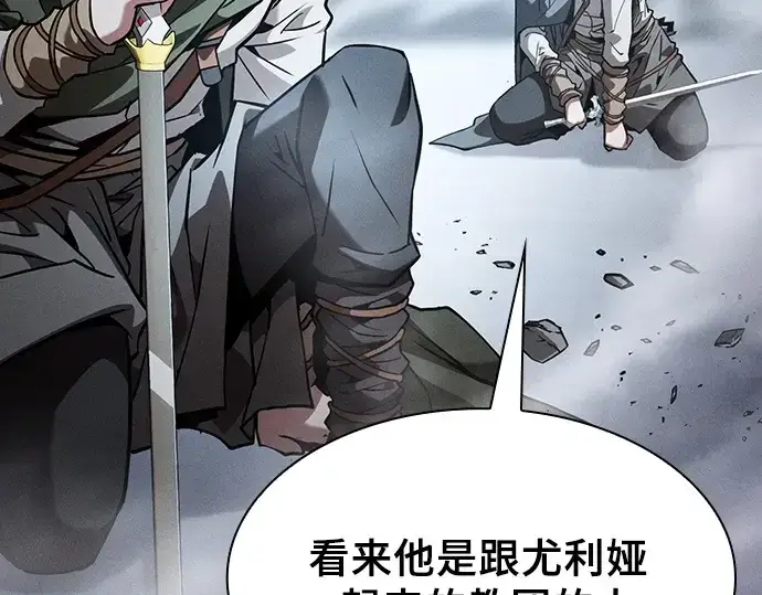 《皇家学院的天才剑豪》第113话图277