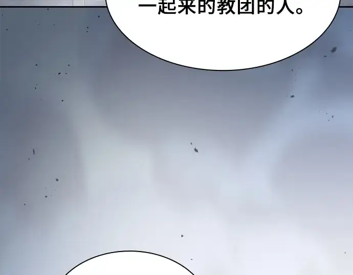 《皇家学院的天才剑豪》第113话图278