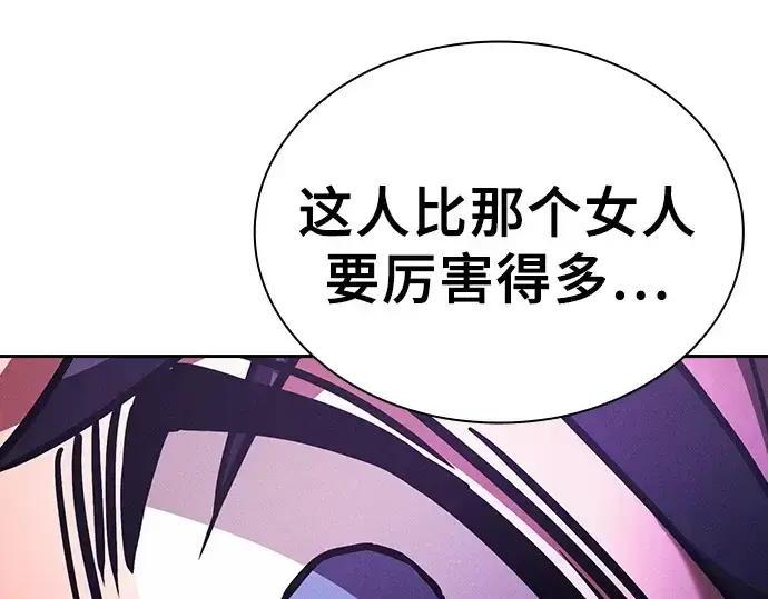《皇家学院的天才剑豪》第113话图281