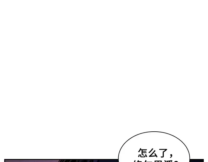 《皇家学院的天才剑豪》第113话图283