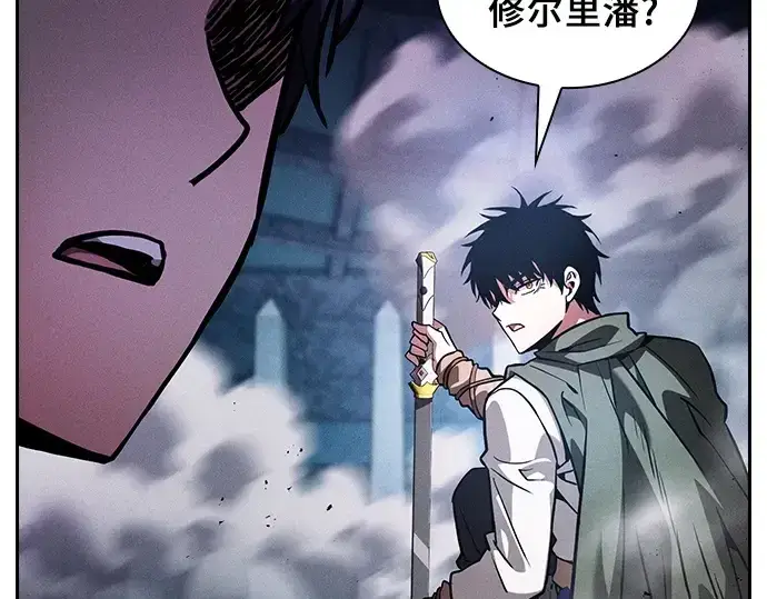 《皇家学院的天才剑豪》第113话图284
