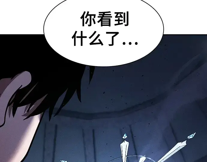 《皇家学院的天才剑豪》第113话图286
