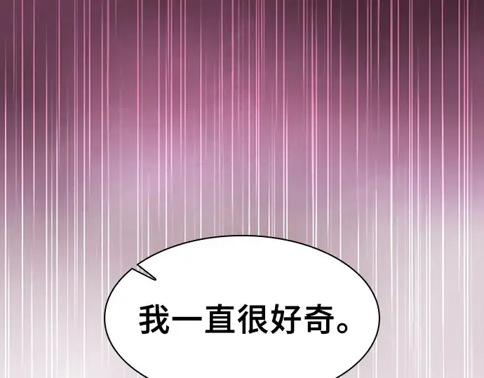 《皇家学院的天才剑豪》第113话图299