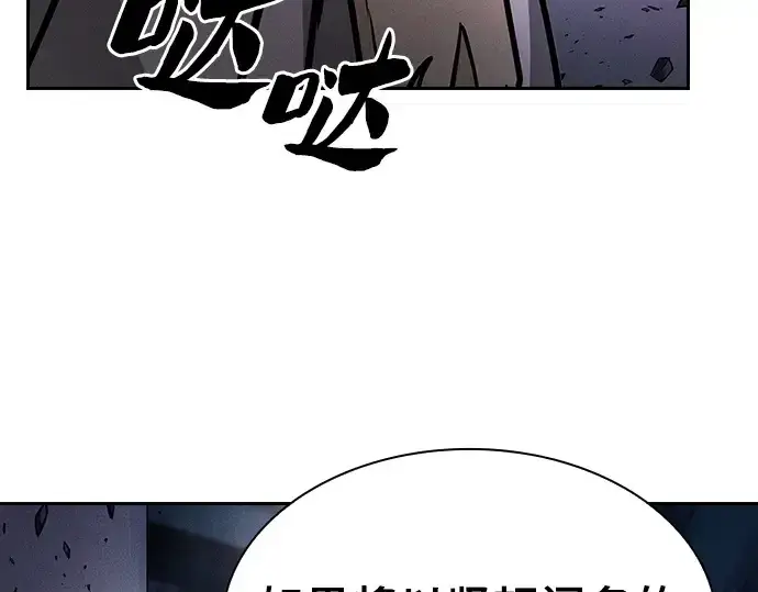 《皇家学院的天才剑豪》第113话图302