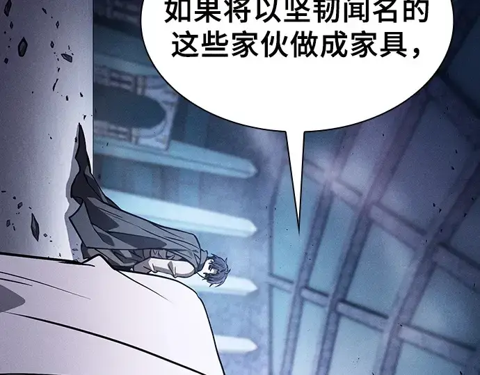 《皇家学院的天才剑豪》第113话图303