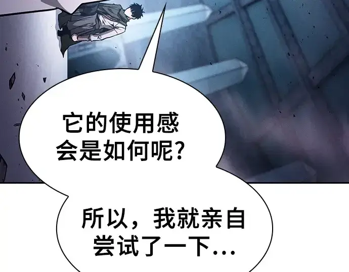 《皇家学院的天才剑豪》第113话图305
