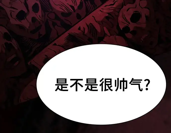 《皇家学院的天才剑豪》第113话图310