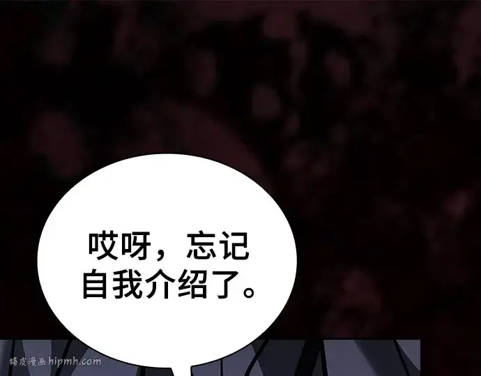 《皇家学院的天才剑豪》第113话图312