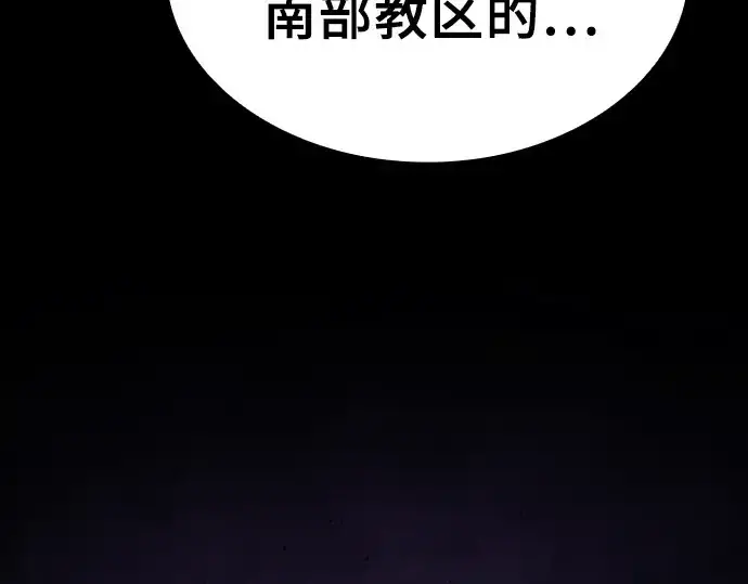 《皇家学院的天才剑豪》第113话图315