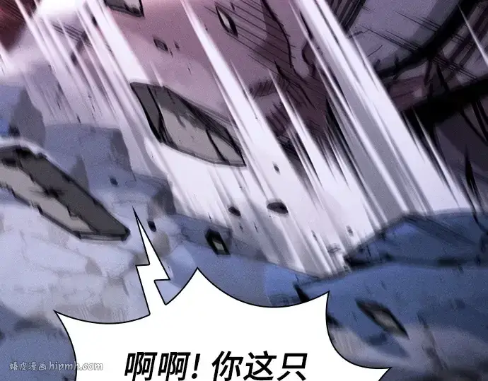 《皇家学院的天才剑豪》第113话图40