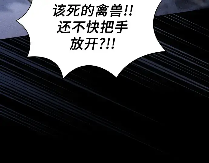 《皇家学院的天才剑豪》第113话图41