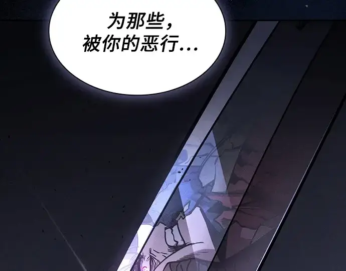 《皇家学院的天才剑豪》第113话图47