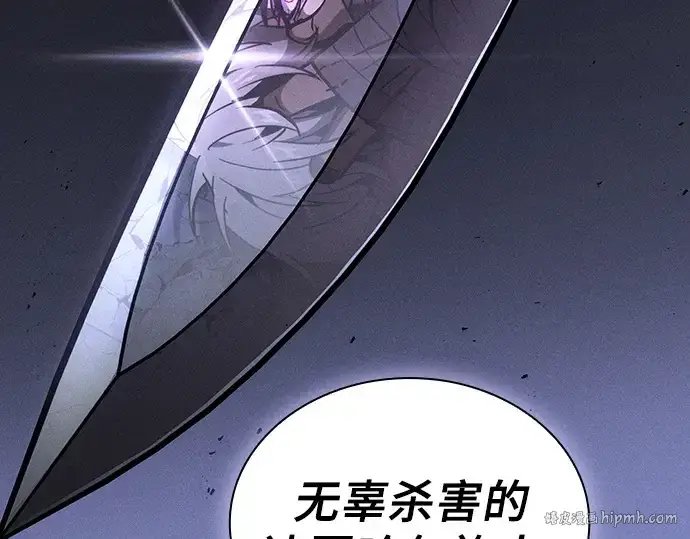 《皇家学院的天才剑豪》第113话图48