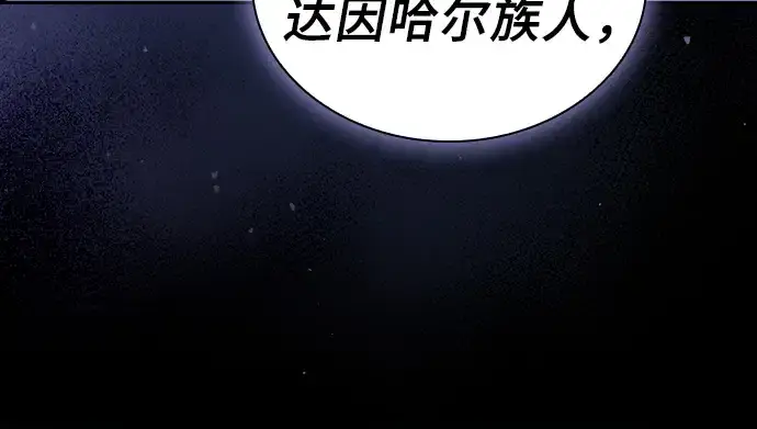 《皇家学院的天才剑豪》第113话图49
