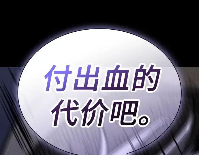 《皇家学院的天才剑豪》第113话图50