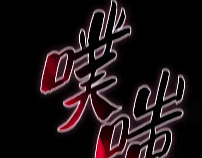 《皇家学院的天才剑豪》第113话图58