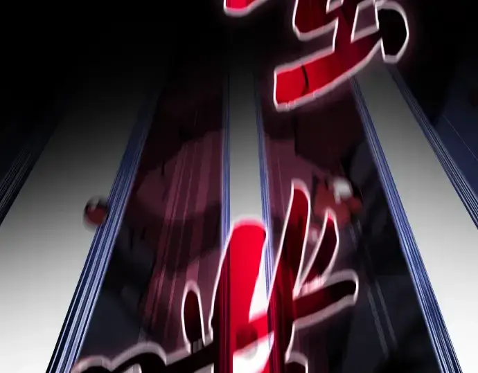 《皇家学院的天才剑豪》第113话图59