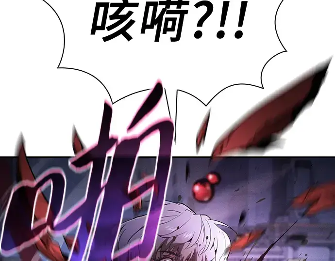 《皇家学院的天才剑豪》第113话图6