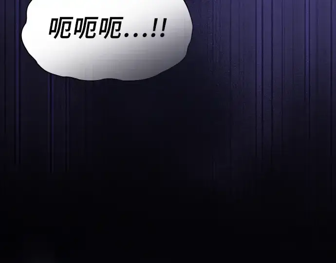 《皇家学院的天才剑豪》第113话图62