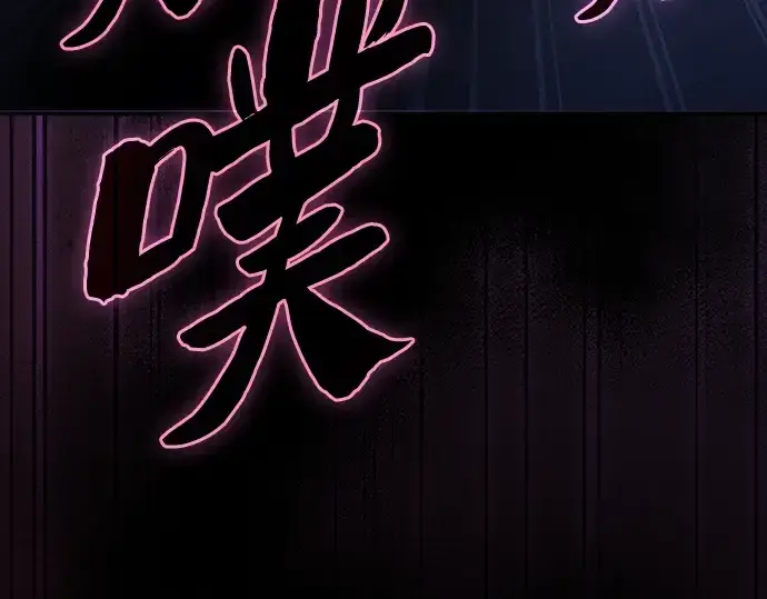 《皇家学院的天才剑豪》第113话图66
