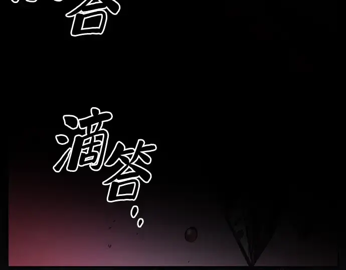《皇家学院的天才剑豪》第113话图69