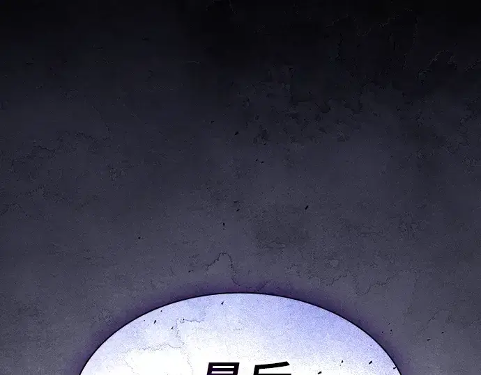 《皇家学院的天才剑豪》第113话图70