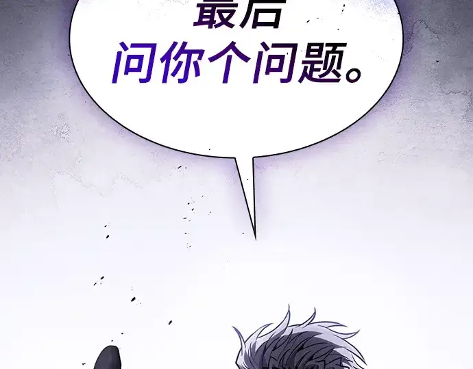 《皇家学院的天才剑豪》第113话图71
