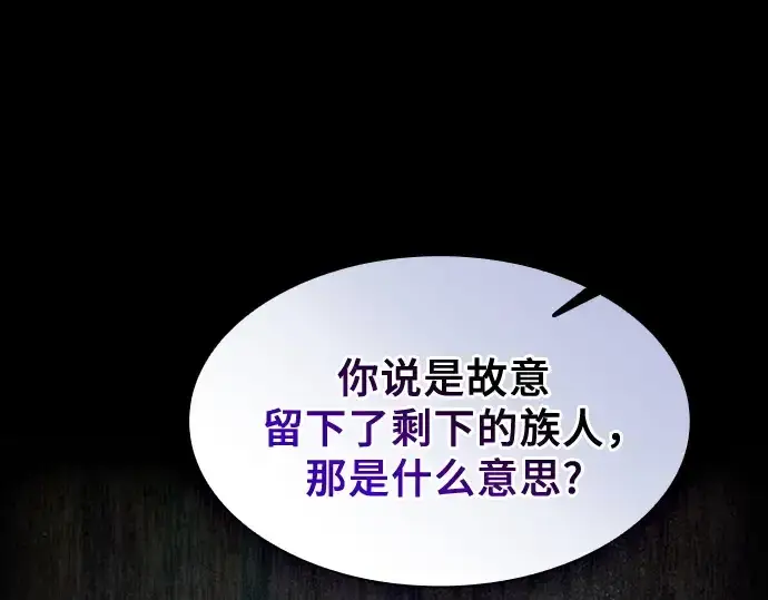 《皇家学院的天才剑豪》第113话图76